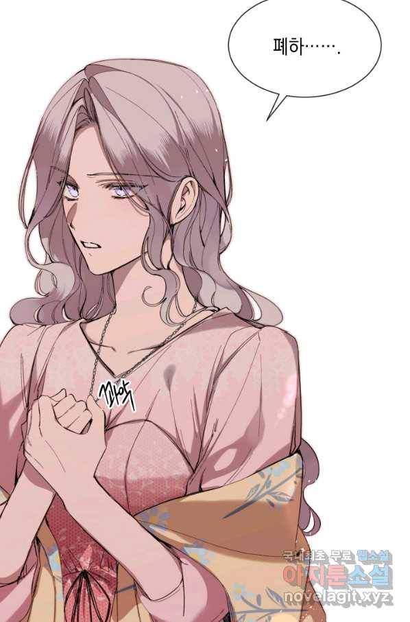그 악녀에게는 폭군이 필요하다 62화 6