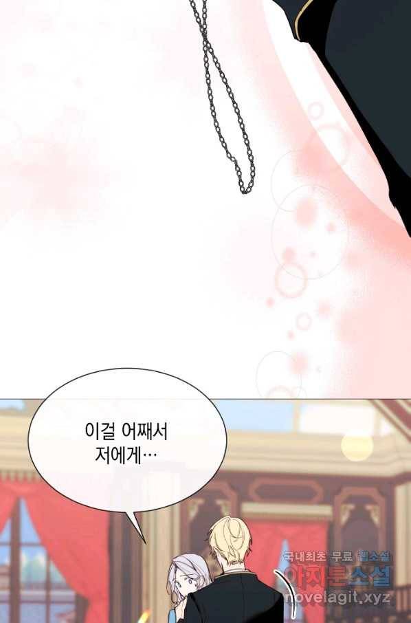 그 악녀에게는 폭군이 필요하다 62화 9