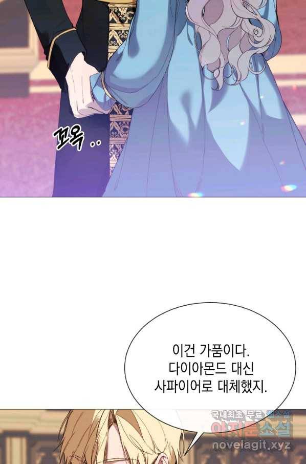 그 악녀에게는 폭군이 필요하다 62화 14