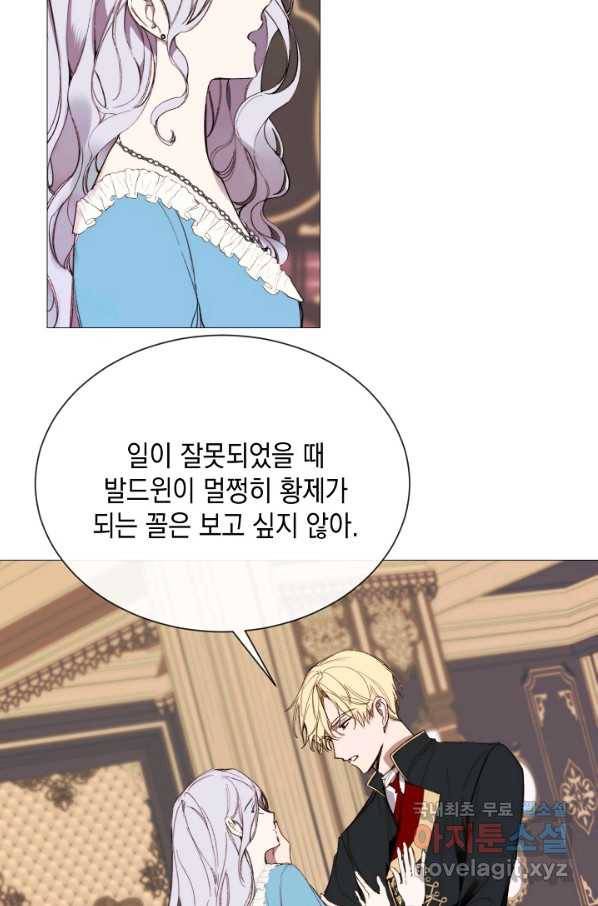 그 악녀에게는 폭군이 필요하다 62화 16