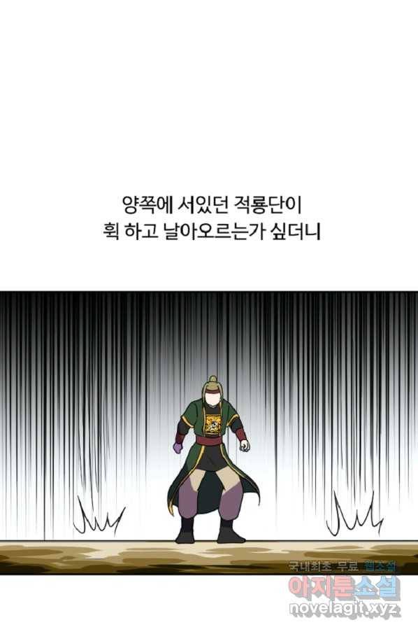 전왕 37화 여긴 육지가 아니라고 2