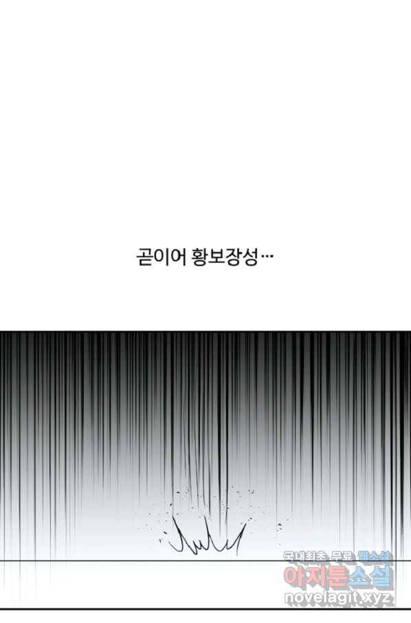 전왕 37화 여긴 육지가 아니라고 3
