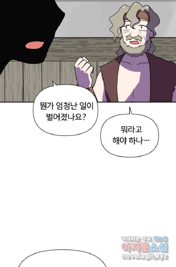 전왕 37화 여긴 육지가 아니라고 6