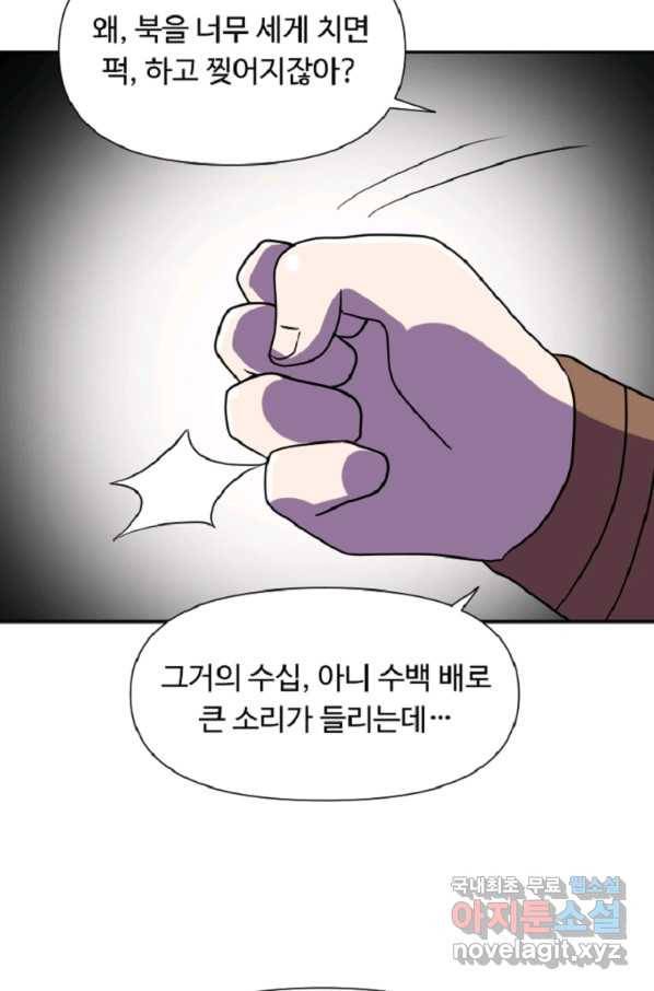 전왕 37화 여긴 육지가 아니라고 7