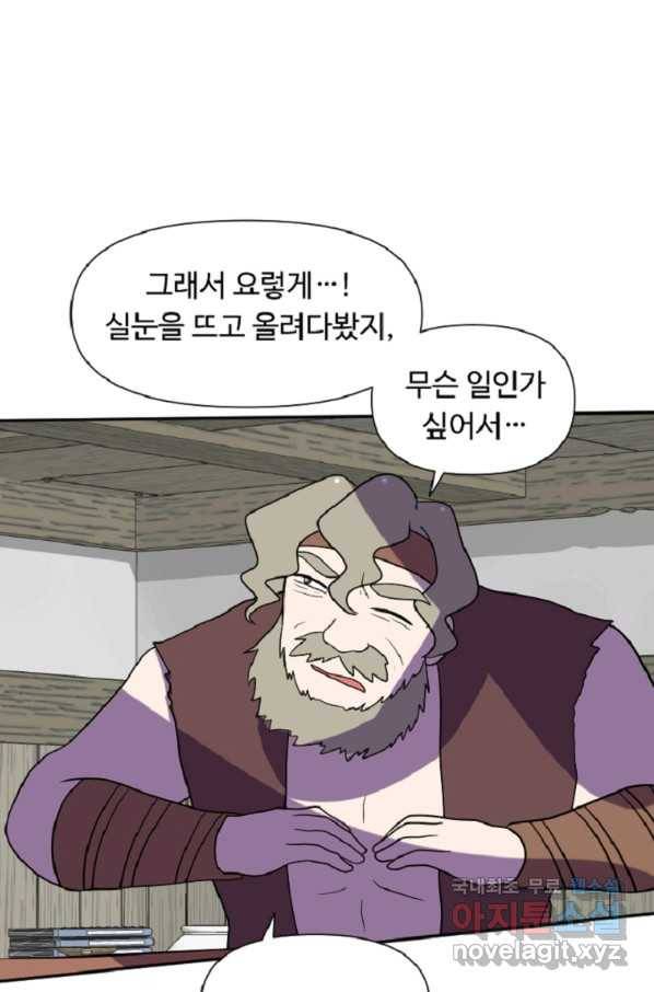 전왕 37화 여긴 육지가 아니라고 9