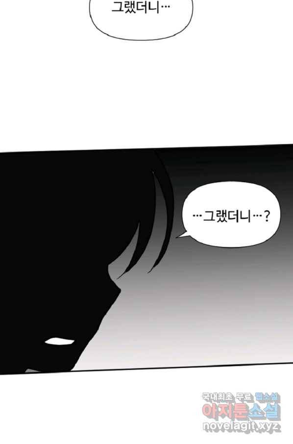 전왕 37화 여긴 육지가 아니라고 10