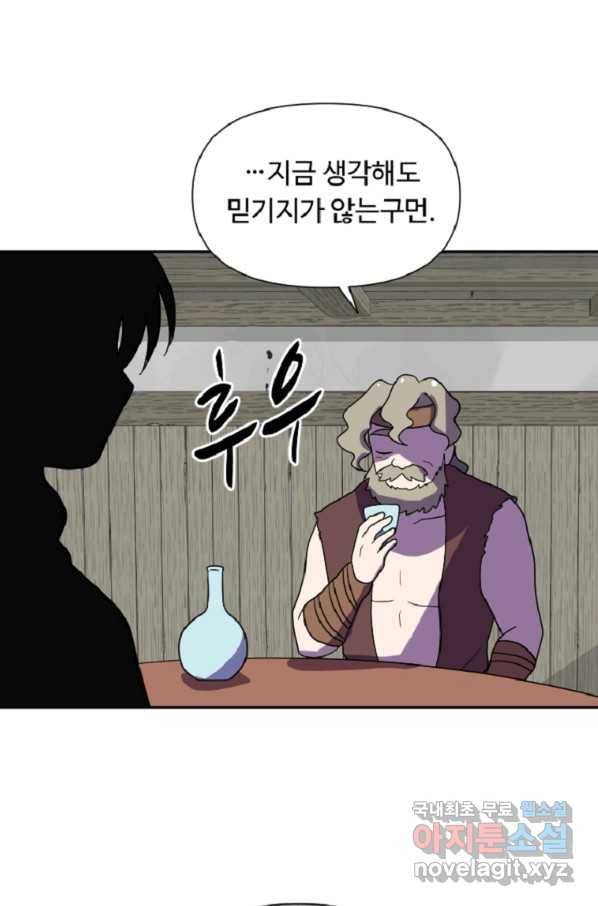 전왕 37화 여긴 육지가 아니라고 11