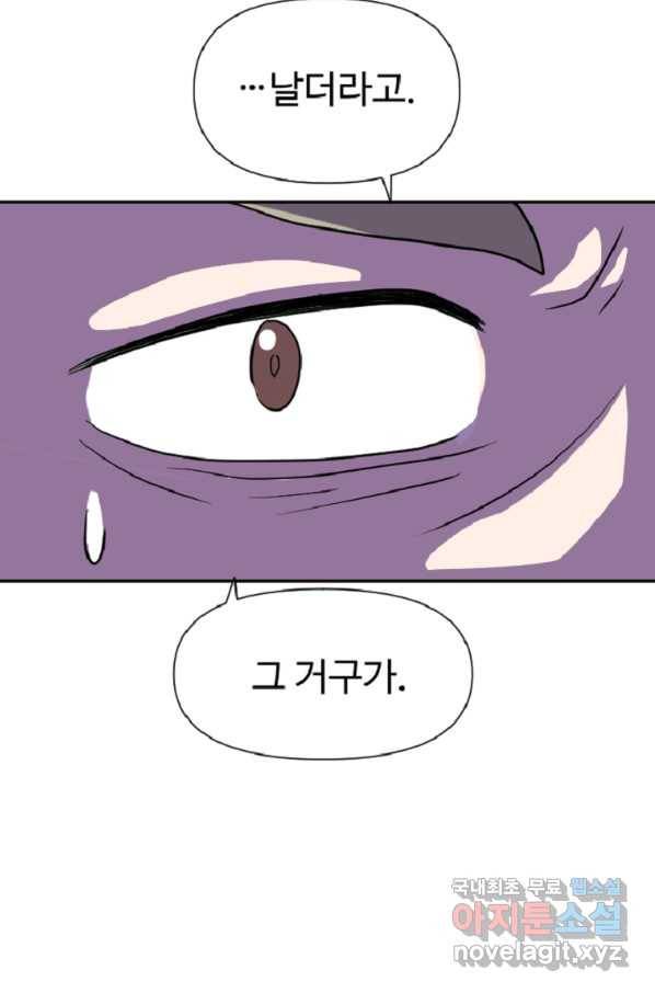 전왕 37화 여긴 육지가 아니라고 12