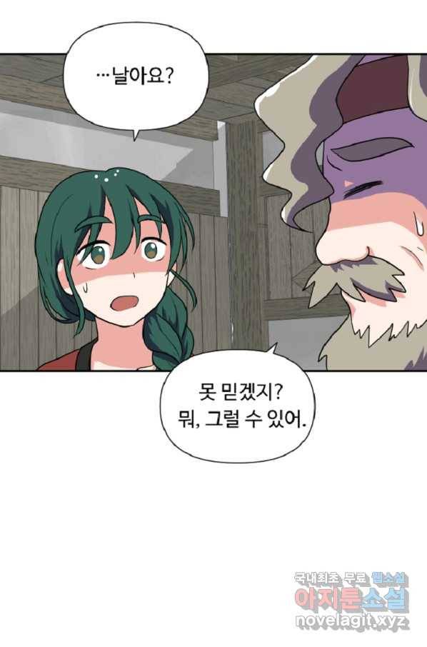 전왕 37화 여긴 육지가 아니라고 13