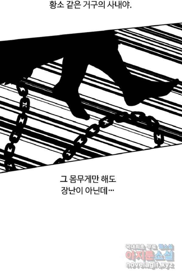 전왕 37화 여긴 육지가 아니라고 15