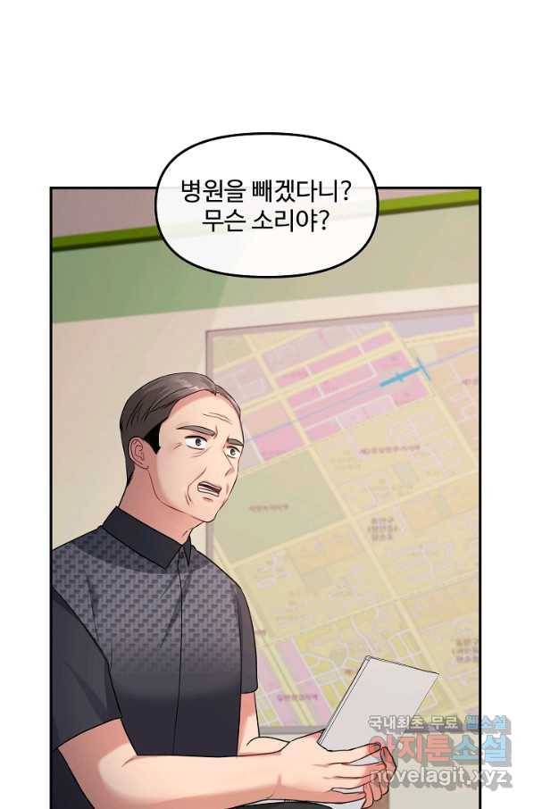 우리집 고양이는 베지테리언 31화 나를 위한 시간 1