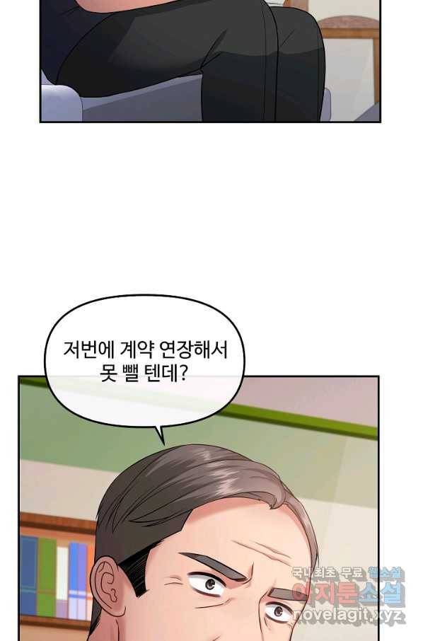우리집 고양이는 베지테리언 31화 나를 위한 시간 2