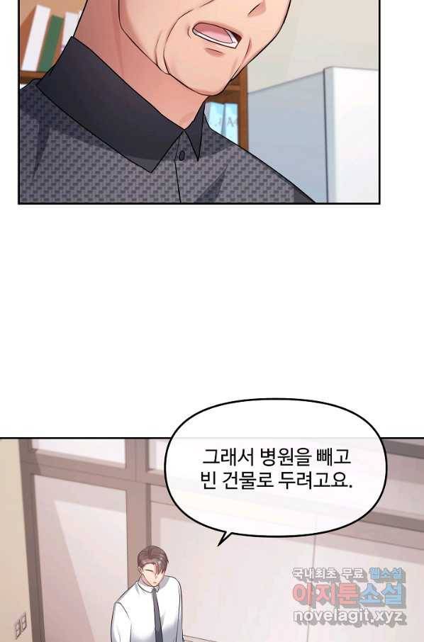 우리집 고양이는 베지테리언 31화 나를 위한 시간 3