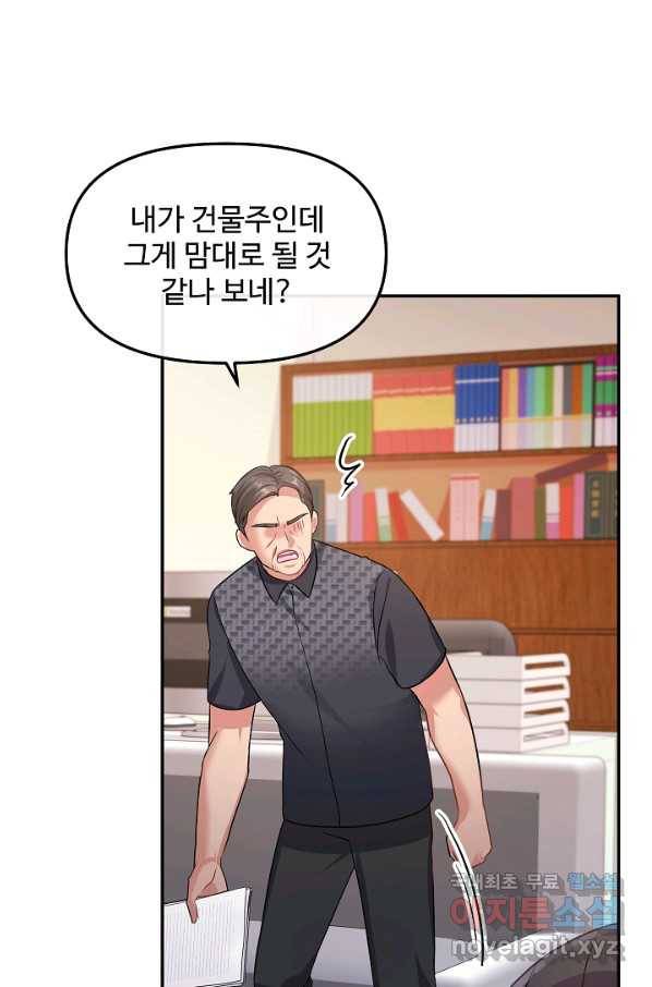 우리집 고양이는 베지테리언 31화 나를 위한 시간 5