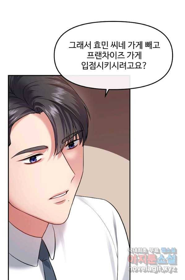 우리집 고양이는 베지테리언 31화 나를 위한 시간 10