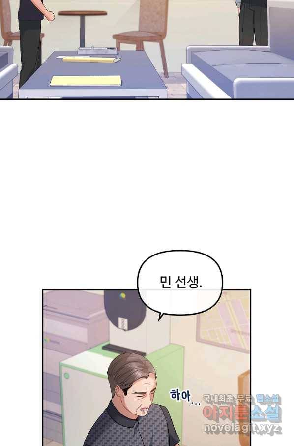 우리집 고양이는 베지테리언 31화 나를 위한 시간 12