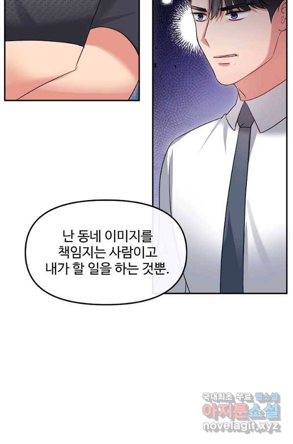 우리집 고양이는 베지테리언 31화 나를 위한 시간 16