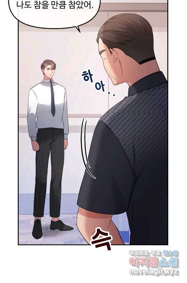 우리집 고양이는 베지테리언 31화 나를 위한 시간 20