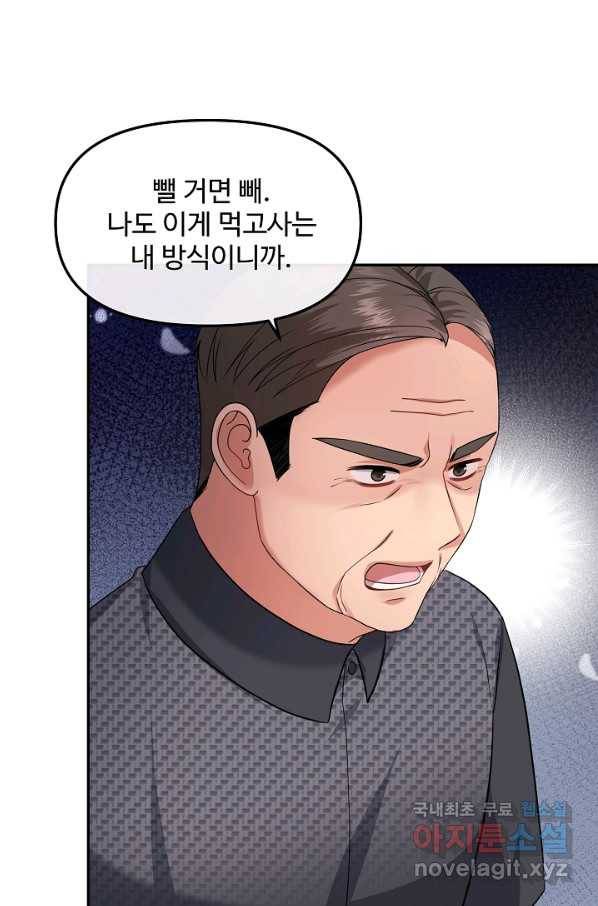 우리집 고양이는 베지테리언 31화 나를 위한 시간 21
