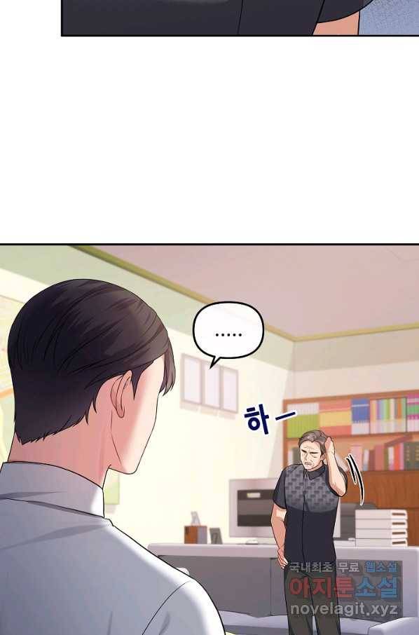 우리집 고양이는 베지테리언 31화 나를 위한 시간 22