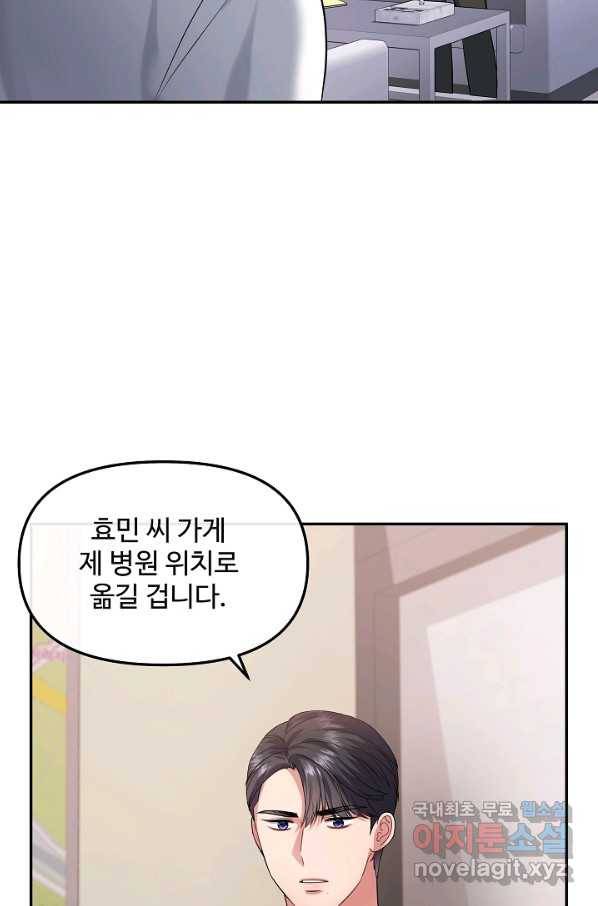 우리집 고양이는 베지테리언 31화 나를 위한 시간 23