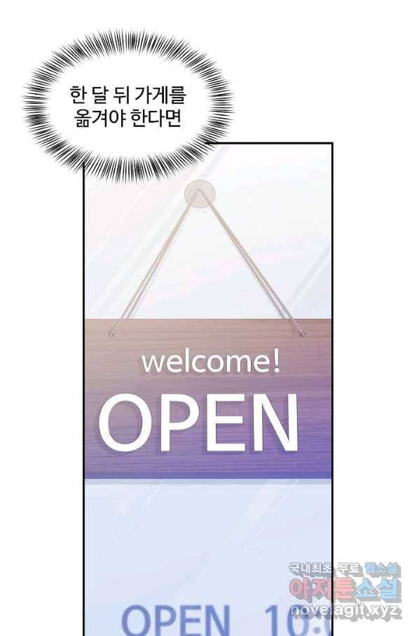 우리집 고양이는 베지테리언 31화 나를 위한 시간 31
