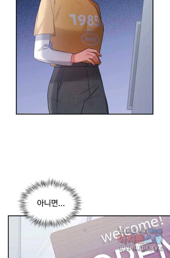 우리집 고양이는 베지테리언 31화 나를 위한 시간 33
