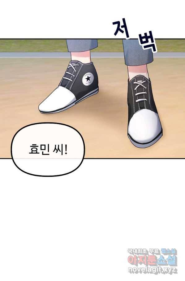 우리집 고양이는 베지테리언 31화 나를 위한 시간 39