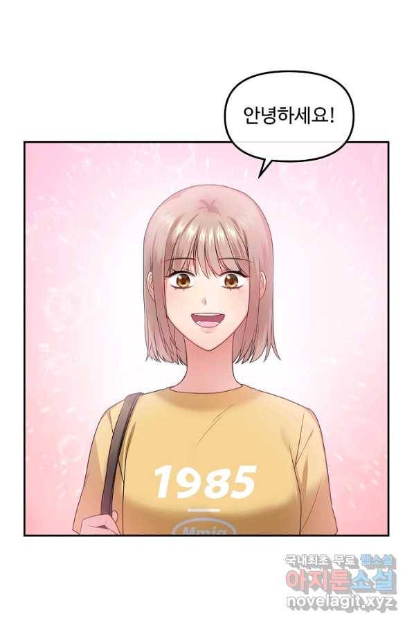 우리집 고양이는 베지테리언 31화 나를 위한 시간 40