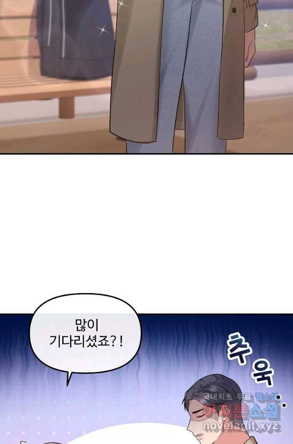 우리집 고양이는 베지테리언 31화 나를 위한 시간 42
