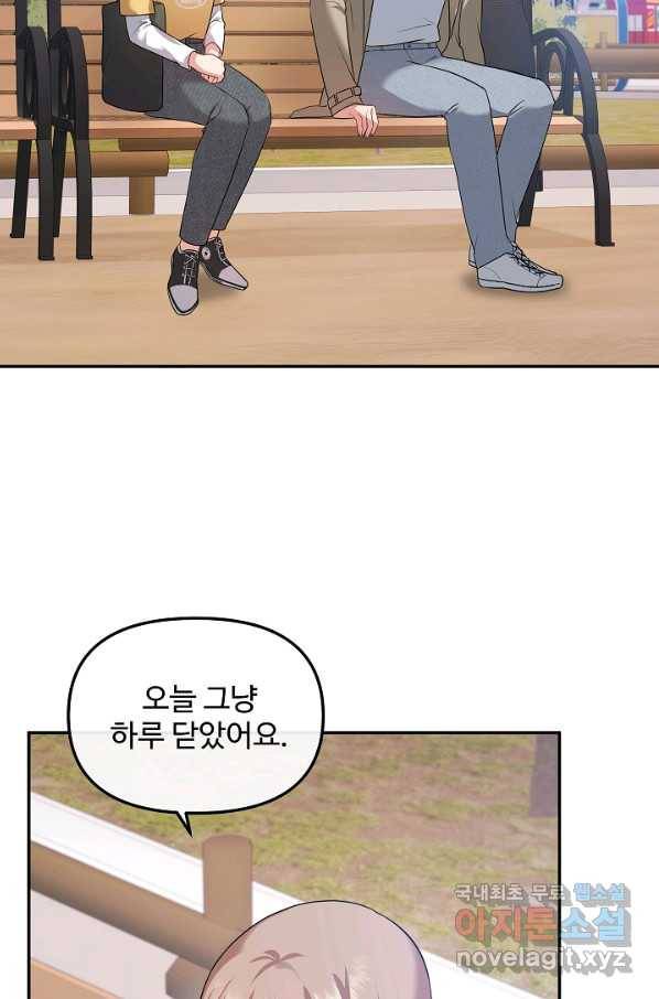 우리집 고양이는 베지테리언 31화 나를 위한 시간 48