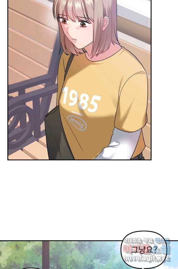 우리집 고양이는 베지테리언 31화 나를 위한 시간 49