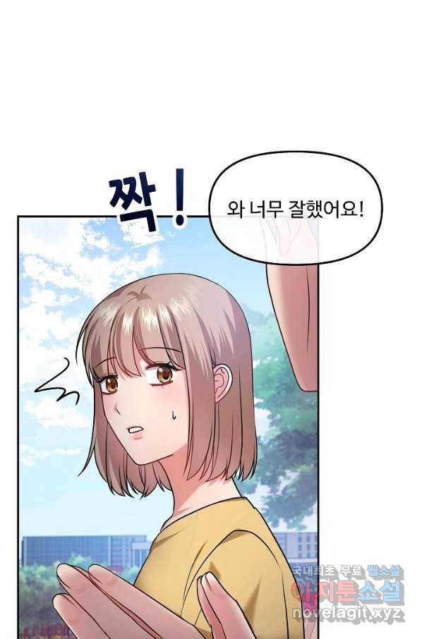 우리집 고양이는 베지테리언 31화 나를 위한 시간 53