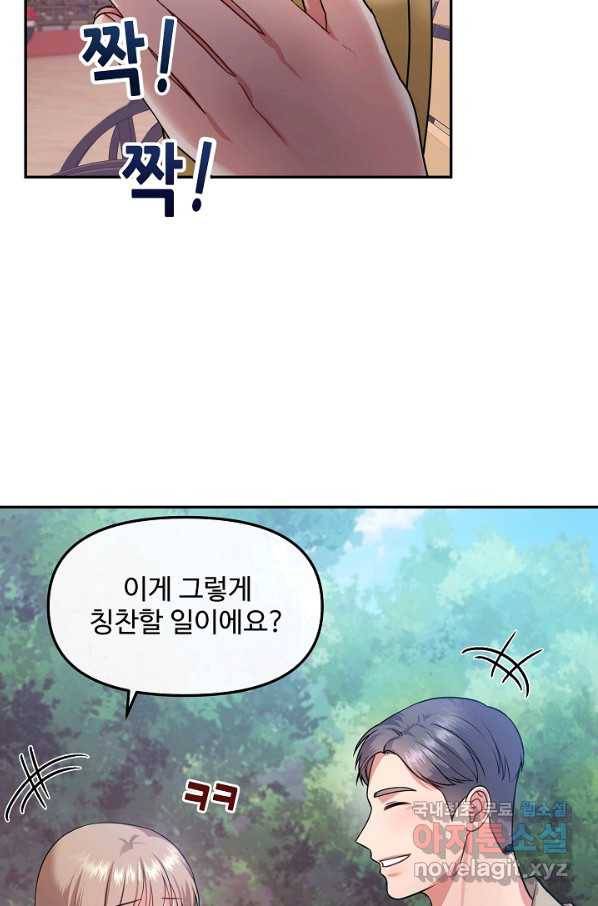 우리집 고양이는 베지테리언 31화 나를 위한 시간 54