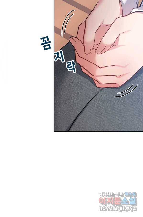 우리집 고양이는 베지테리언 31화 나를 위한 시간 56