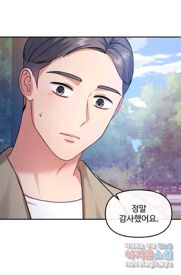 우리집 고양이는 베지테리언 31화 나를 위한 시간 57