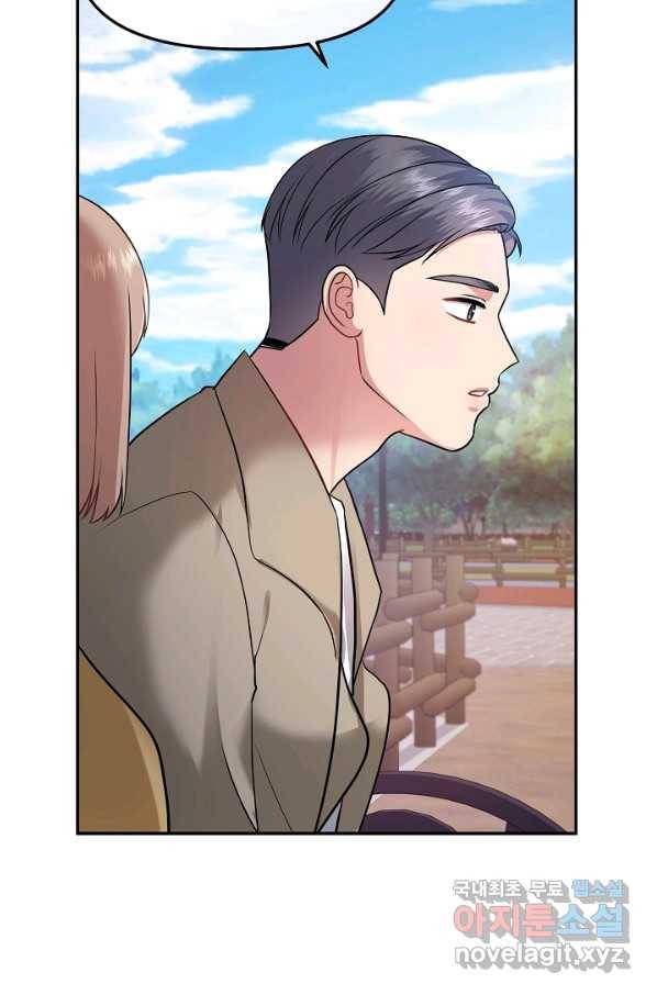 우리집 고양이는 베지테리언 31화 나를 위한 시간 61