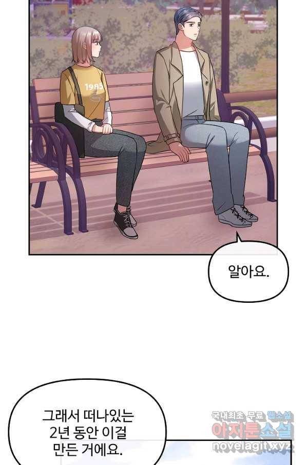 우리집 고양이는 베지테리언 31화 나를 위한 시간 65