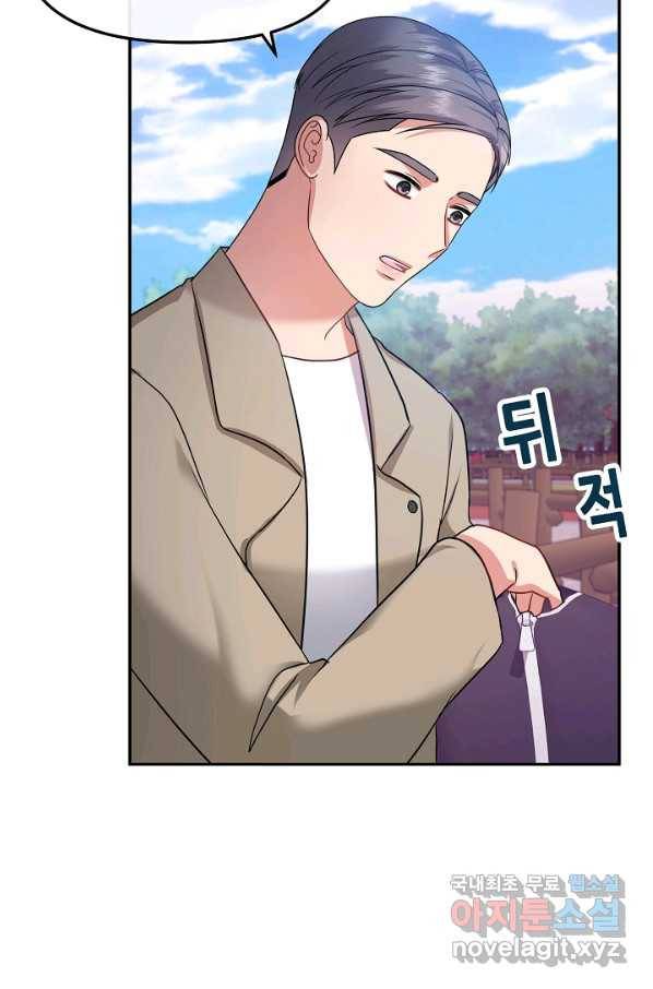 우리집 고양이는 베지테리언 31화 나를 위한 시간 66