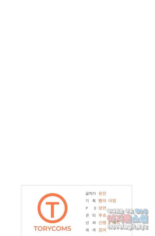 우리집 고양이는 베지테리언 31화 나를 위한 시간 73