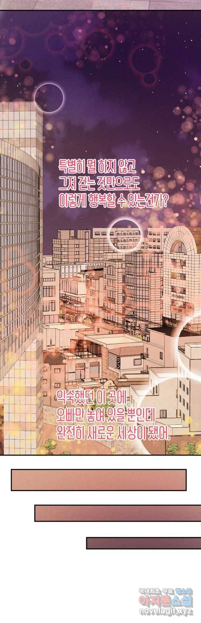 우리가 헤어진 사이에 시즌 2) 30화 6