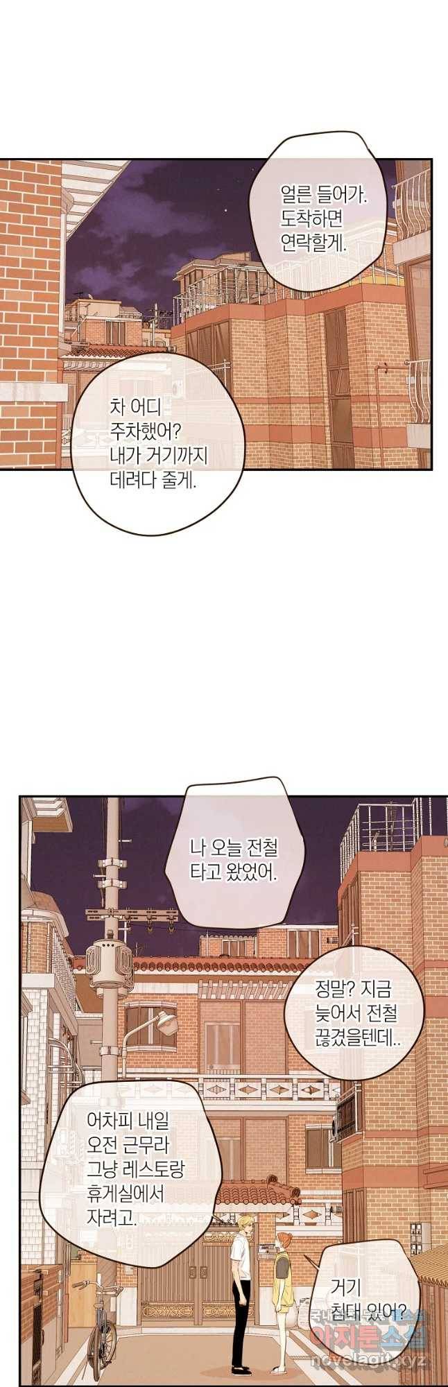 우리가 헤어진 사이에 시즌 2) 30화 7