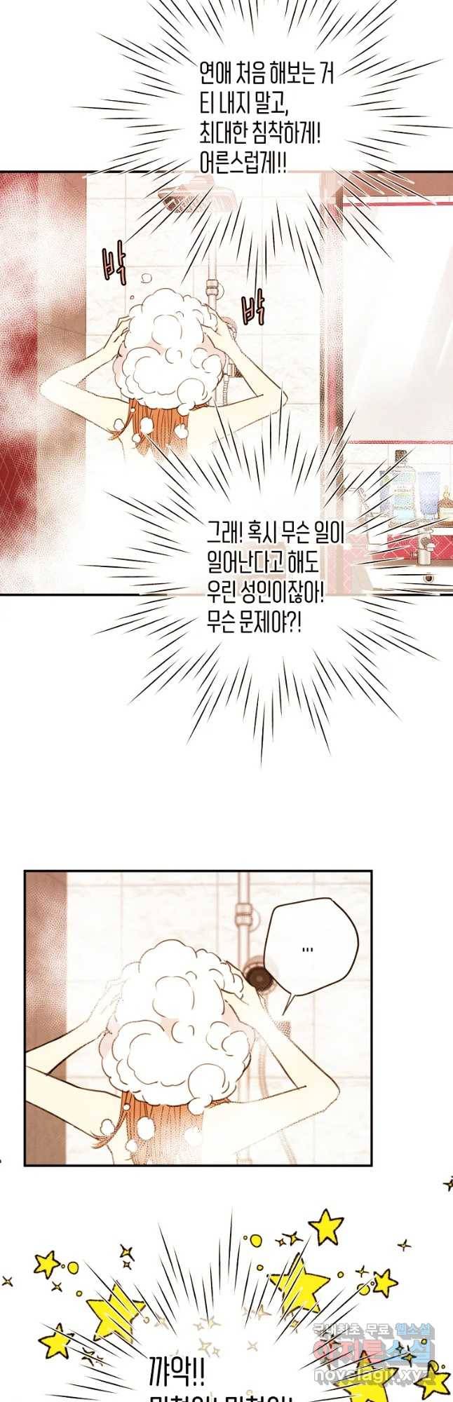 우리가 헤어진 사이에 시즌 2) 30화 18