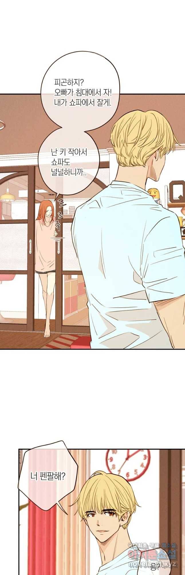 우리가 헤어진 사이에 시즌 2) 30화 20