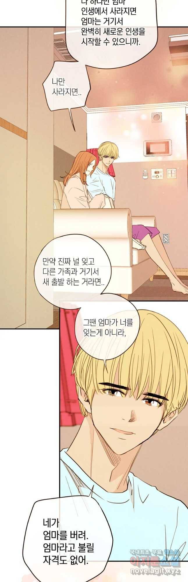 우리가 헤어진 사이에 시즌 2) 30화 28
