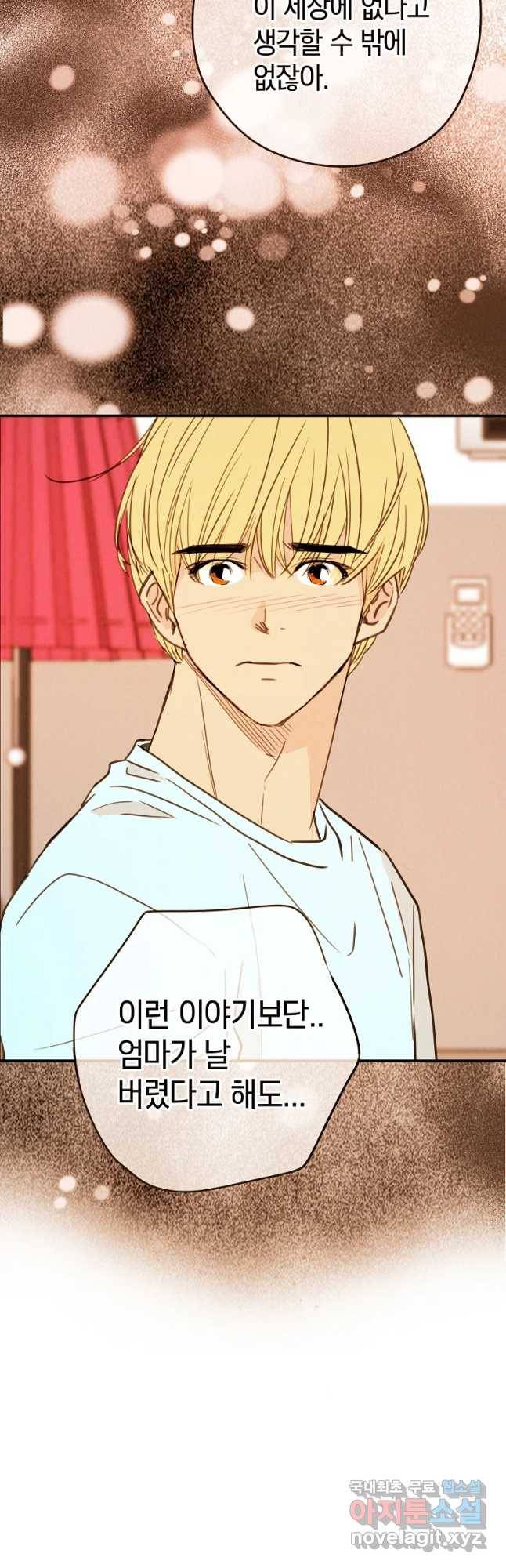 우리가 헤어진 사이에 시즌 2) 30화 36