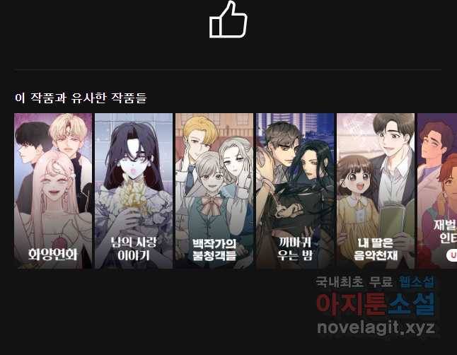 우리가 헤어진 사이에 시즌 2) 30화 43