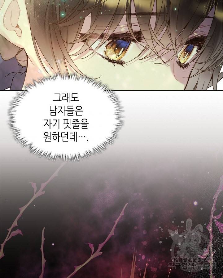 베아트리체 89화 6