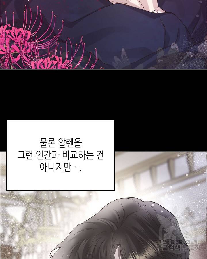 베아트리체 89화 9