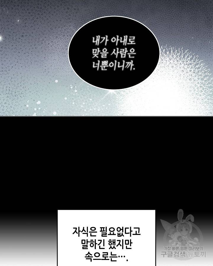 베아트리체 89화 11